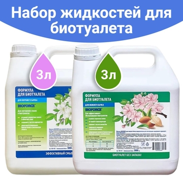 Жидкость для биотуалета BIOFORCE ФОРМУЛА для верхнего и нижнего баков 3л+3л